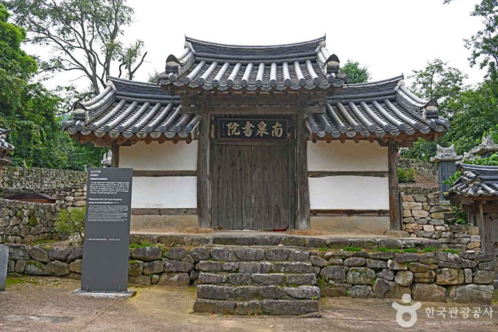 남고서원_1_공공3유형.JPG