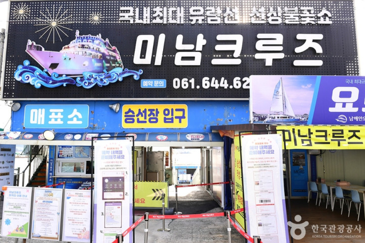 여수_미남크루즈_8_공공3유형.jpg