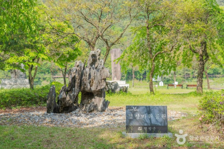 평창_바위공원_1_공공1유형.jpg
