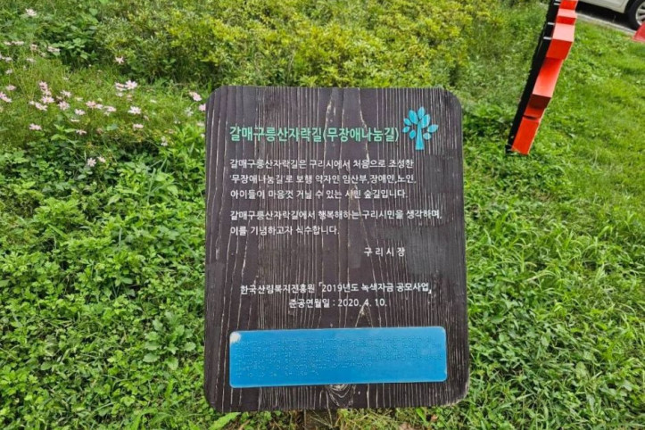 갈매구릉산자락길_5_공공1유형.jpg