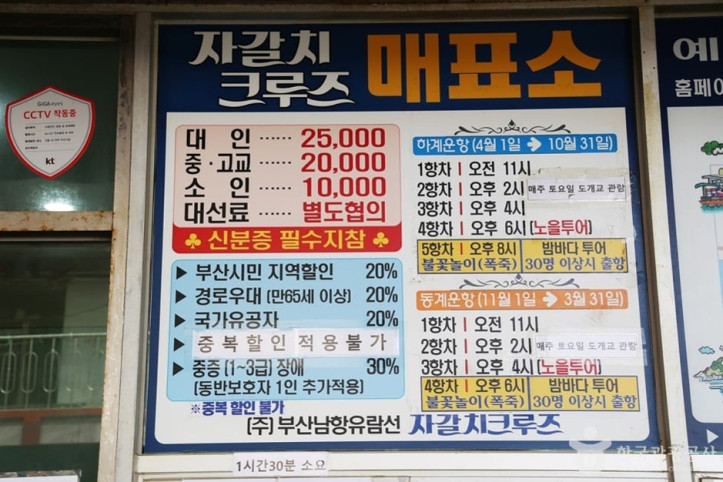자갈치_크루즈_4_공공3유형.JPG