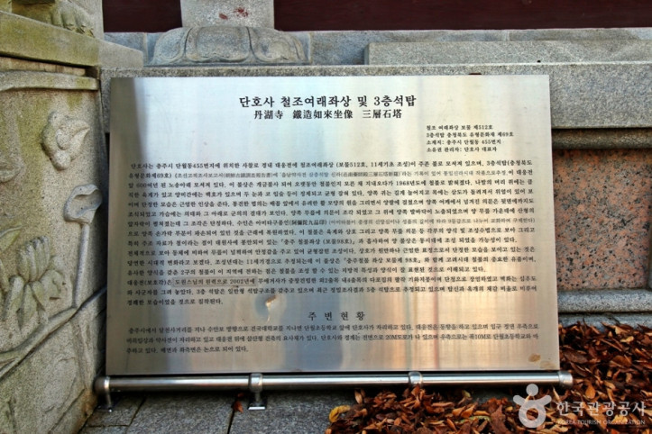 충주_단호사_삼층석탑_4_공공3유형.JPG