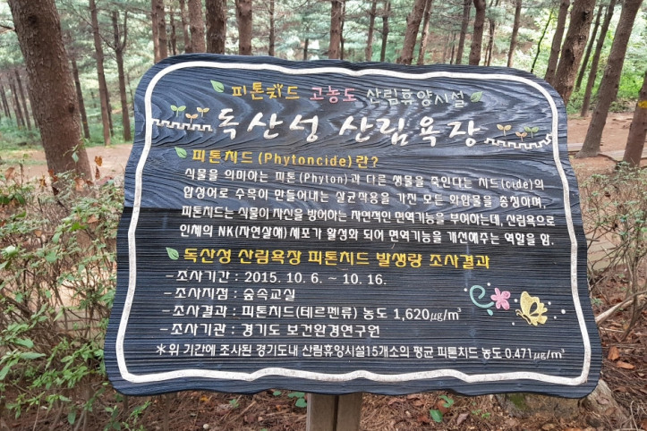 독산성산림욕장_4_공공3유형.jpg