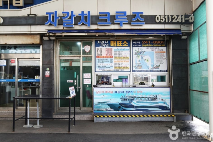 자갈치_크루즈_1_공공3유형.JPG