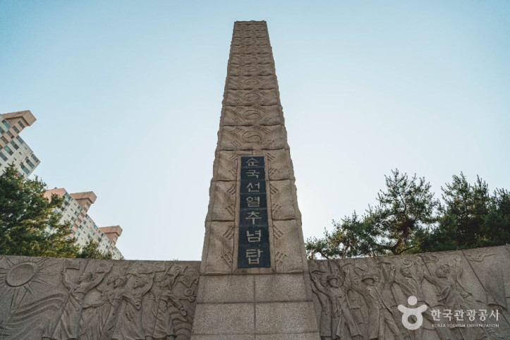 순국선열추념탑_1_공공1유형.jpg