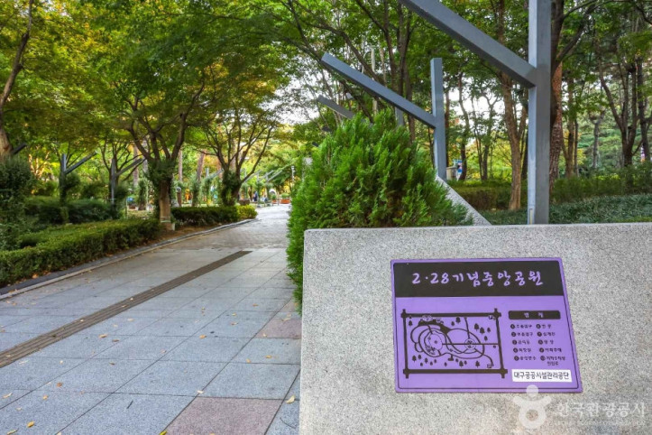 2·28_기념중앙공원_4_공공3유형.jpg