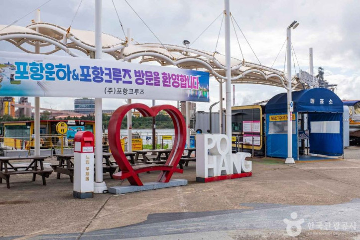 포항크루즈_3_공공3유형.jpg