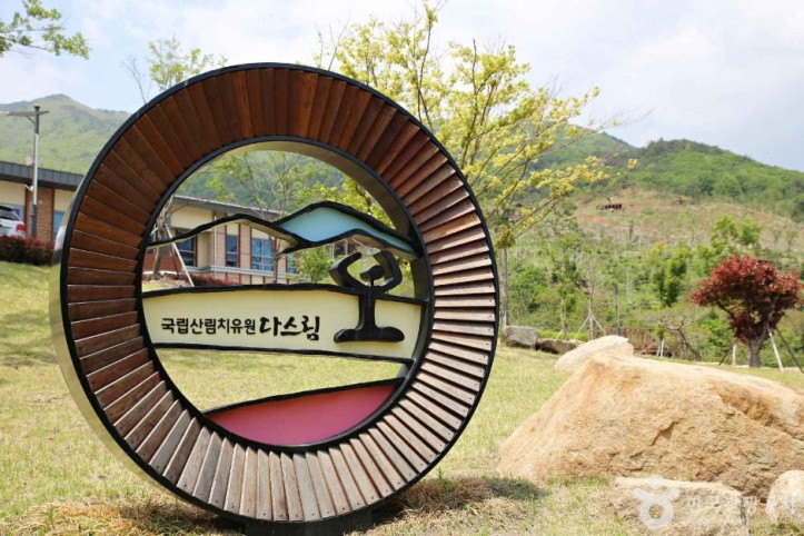 국립산림치유원_4_공공3유형.JPG