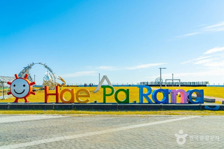 해파랑공원_2_공공1유형.jpg