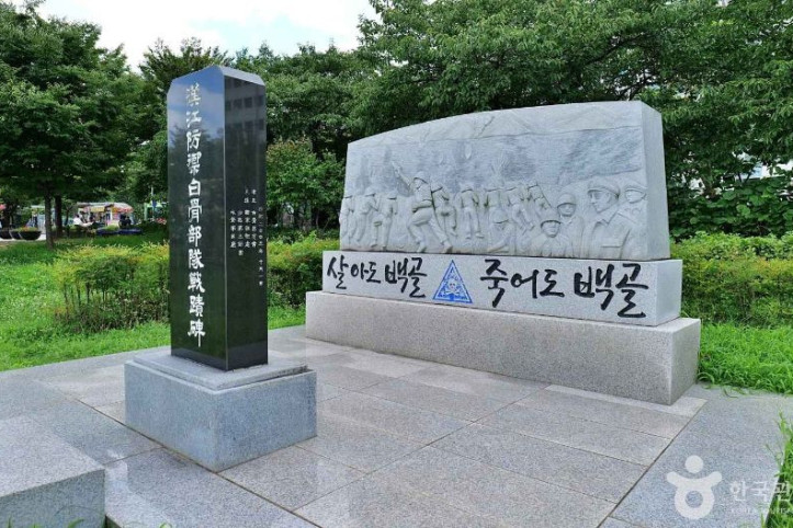 한강방어_백골부대_전적비_3_공공3유형.JPG
