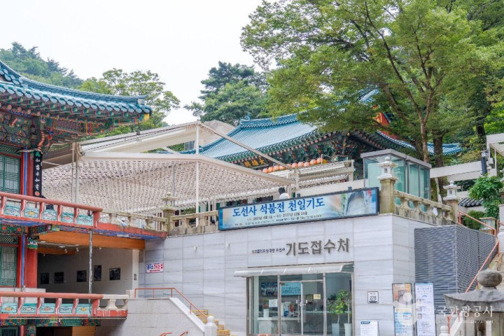 도선사(서울)_4_공공1유형.jpg