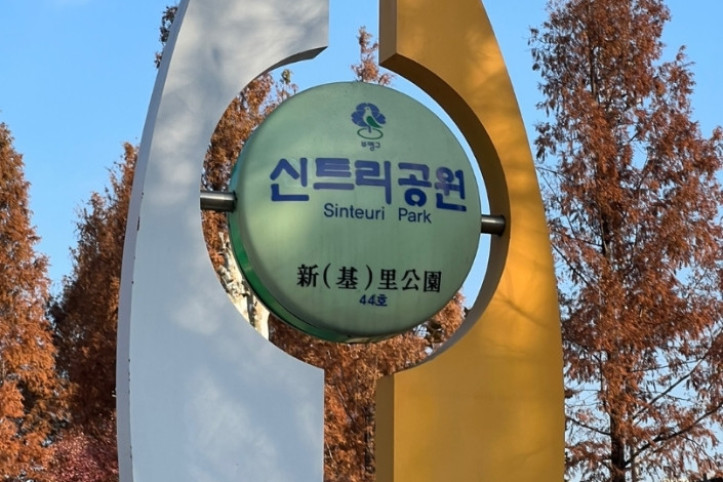 신트리공원(인천)_6_공공3유형.jpg
