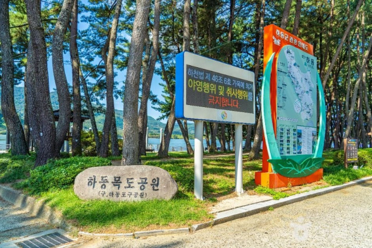 하동목도공원_1_공공1유형.jpg
