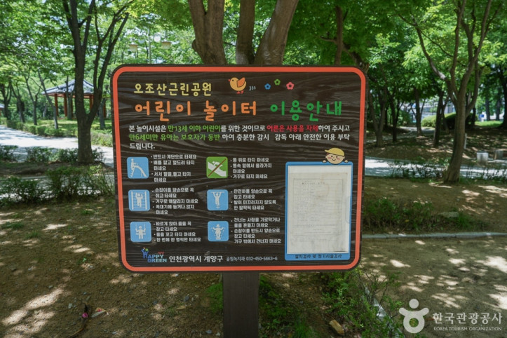 오조산공원_1_공공3유형.jpg