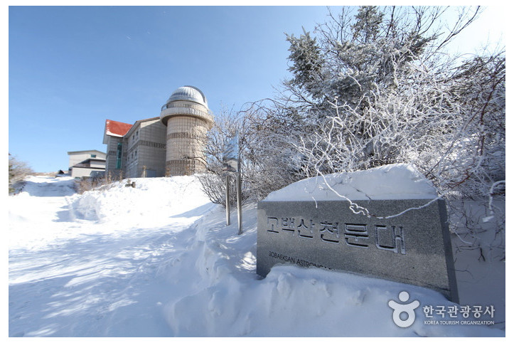 소백산_천문대_1_공공3유형.jpg