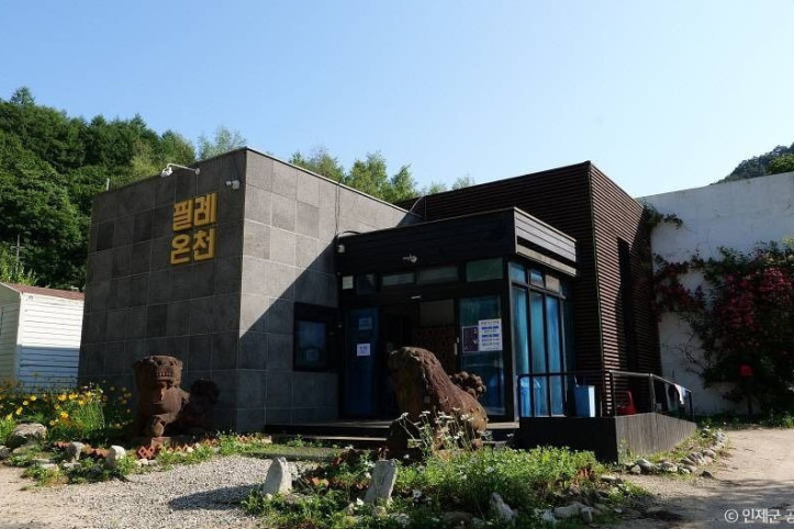 필례_게르마늄_온천_4_공공3유형.jpg