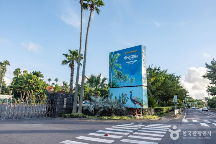 한림공원_3_공공1유형.jpg