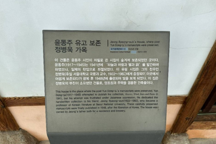 윤동주_유고보존_정병욱_가옥_3_공공3유형.jpg