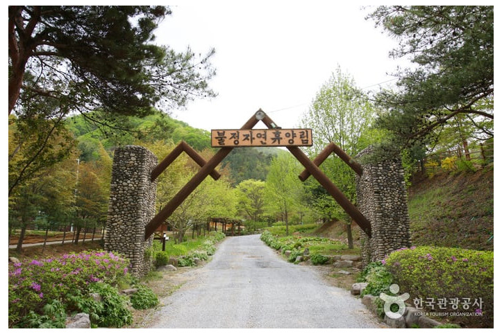 불정자연휴양림_1_공공3유형.jpg