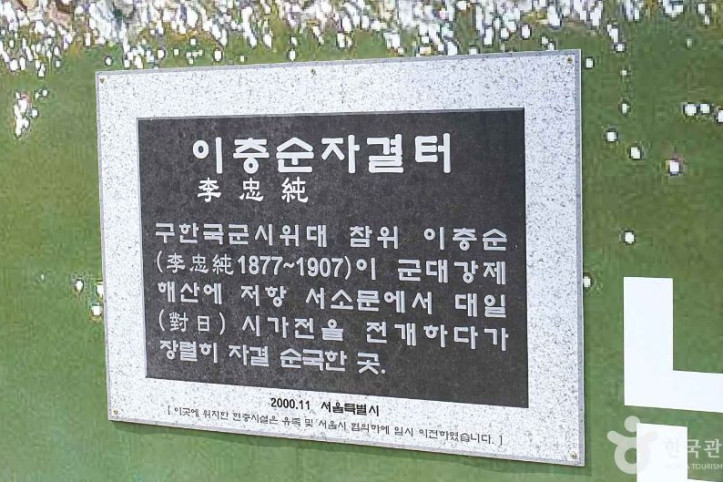 이충순_자결_터_2_공공3유형.JPG