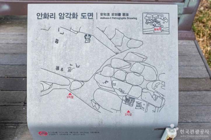 고령안화리암각화_1_공공3유형.jpg