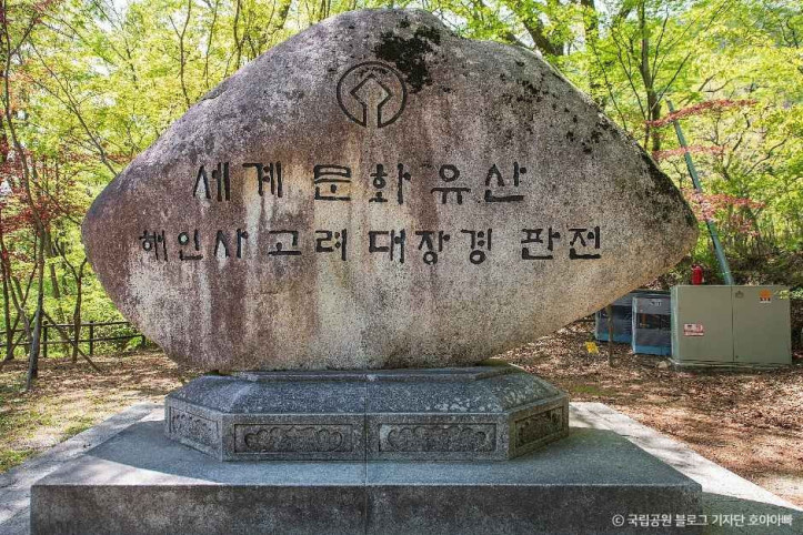가야산국립공원(합천)_4_공공3유형.jpg