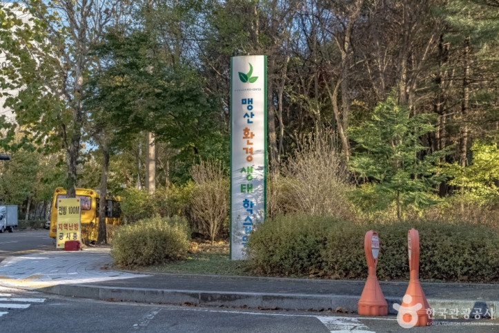 맹산환경생태학습원_1_공공3유형.jpg