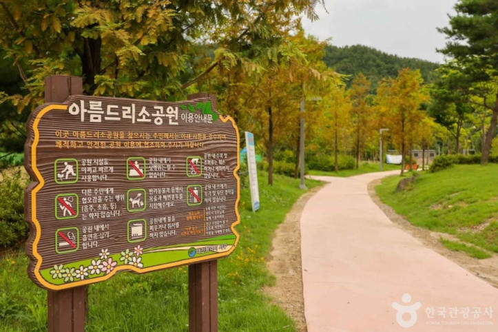 아름드리소공원_1_공공3유형.jpg
