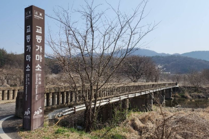 교동_가마소_(한탄강_유네스코_세계지질공원)_8_공공3유형.jpg
