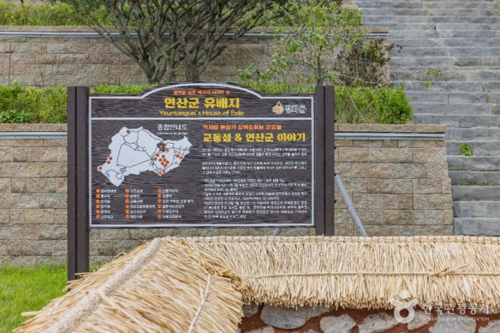 연산군유배지_6_공공1유형.jpg