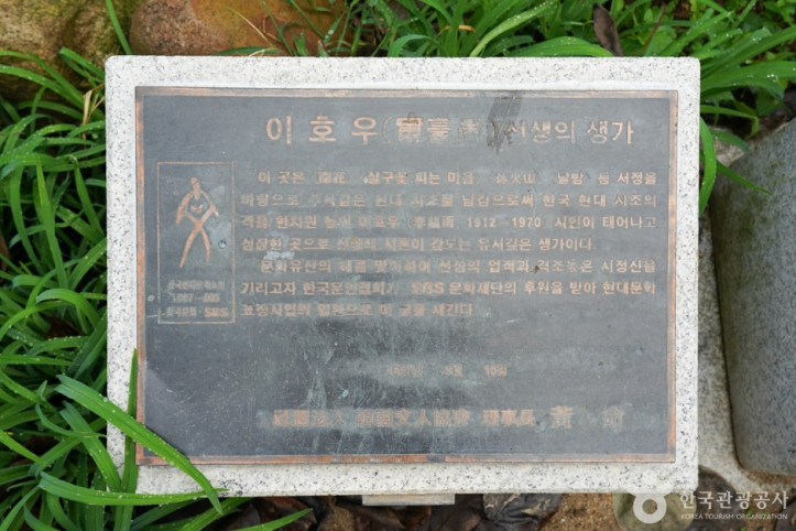 청도_이호우와_이영도_생가_5_공공3유형.jpg
