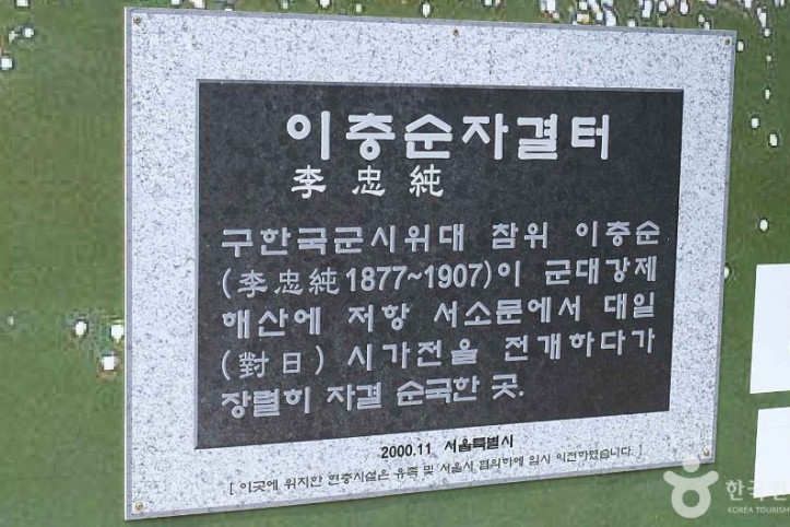 이충순_자결_터_5_공공3유형.JPG