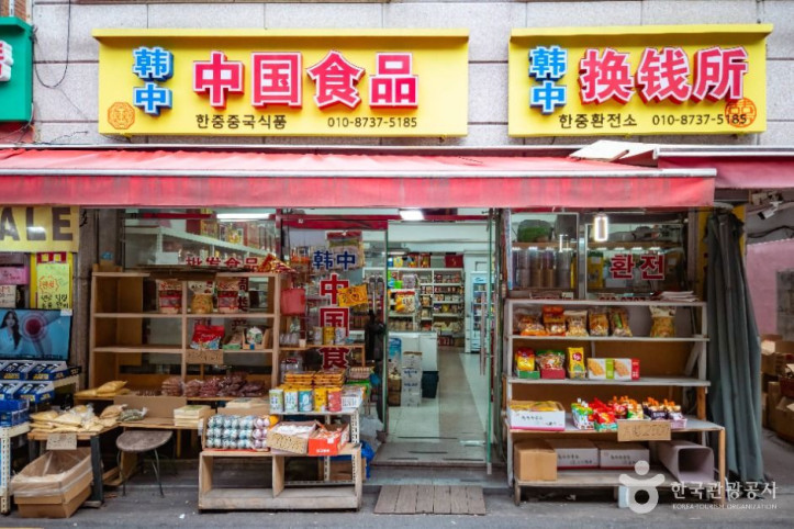 대림동_차이나타운_3_공공1유형.jpg