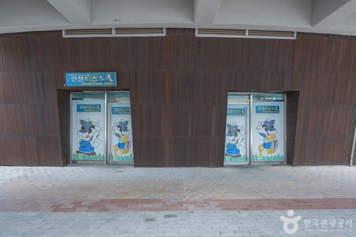 인천치즈스쿨_1_공공3유형.jpg