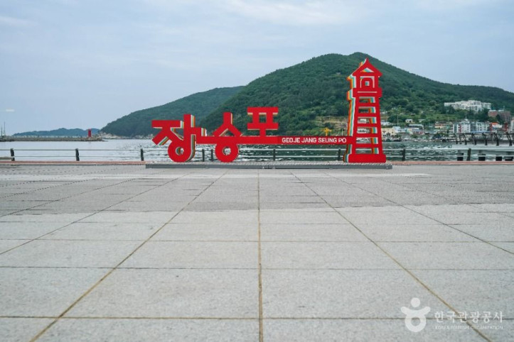 장승포항_3_공공1유형.jpg