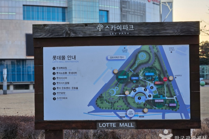 롯데몰_김포공항점스카이파크_4_공공3유형.jpg