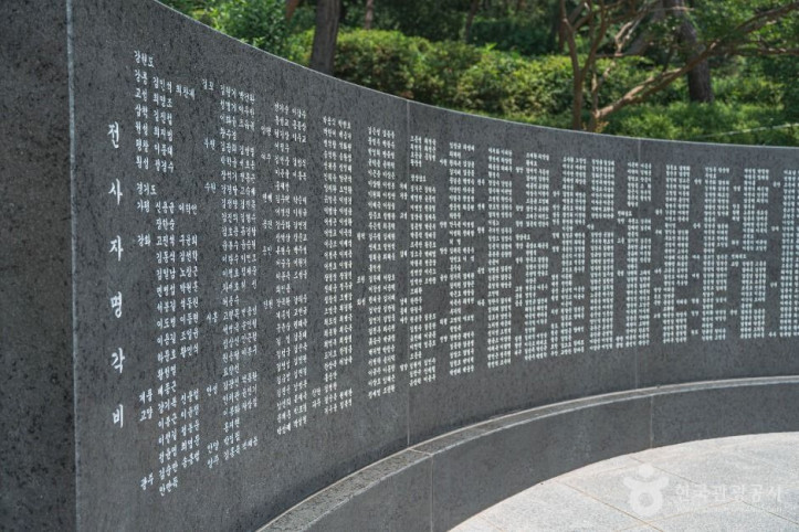 호국충혼위령비_3_공공1유형.jpg