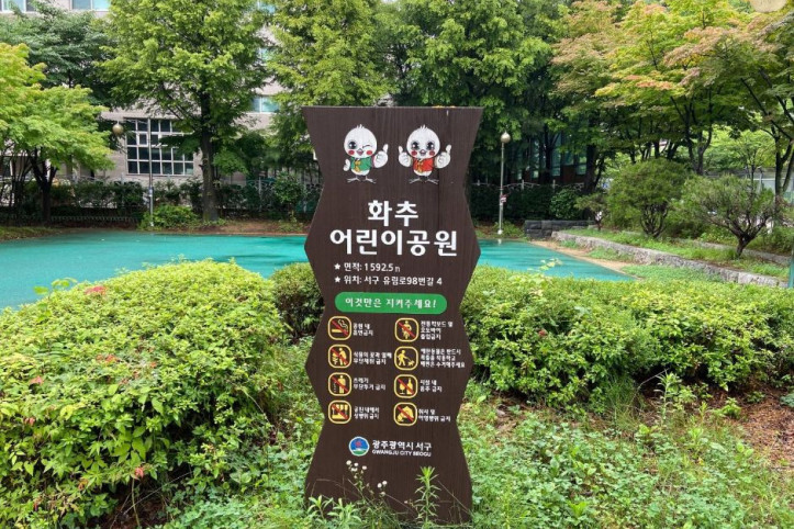 화추어린이공원_1_공공1유형.JPG