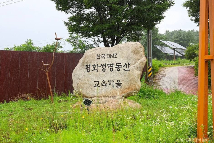 한국DMZ평화생명동산_2_공공3유형.jpg