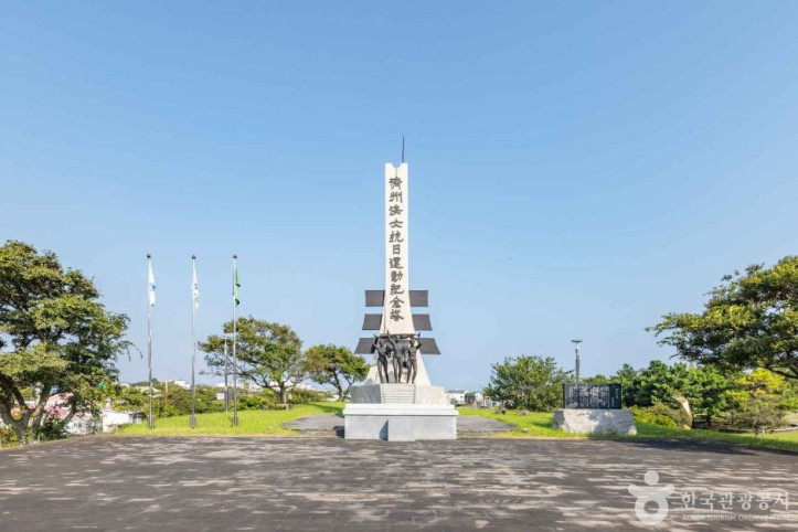 제주해녀항일운동기념탑_3_공공3유형.jpg