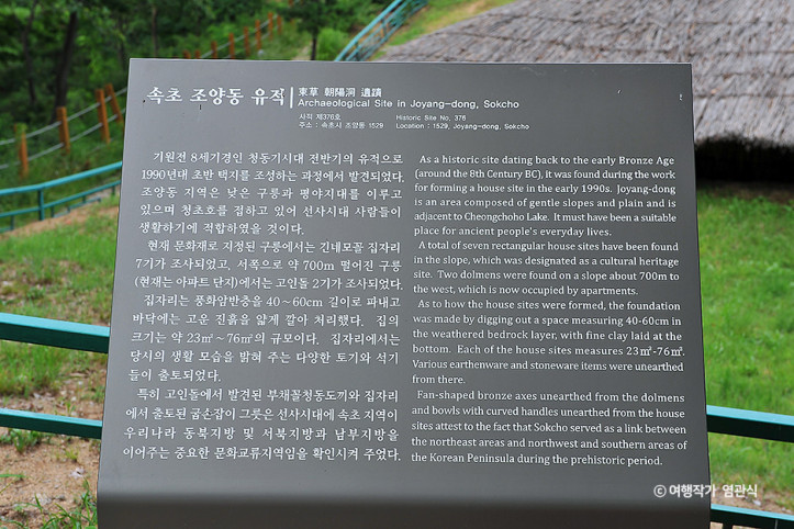 속초_조양동_유적_2_공공3유형.jpg