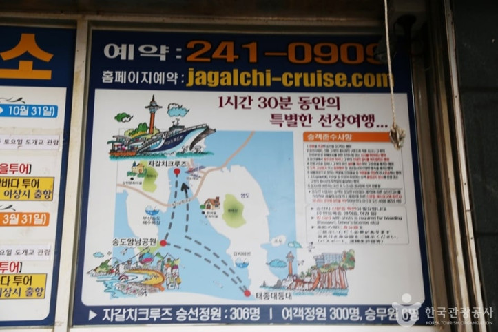 자갈치_크루즈_5_공공3유형.JPG