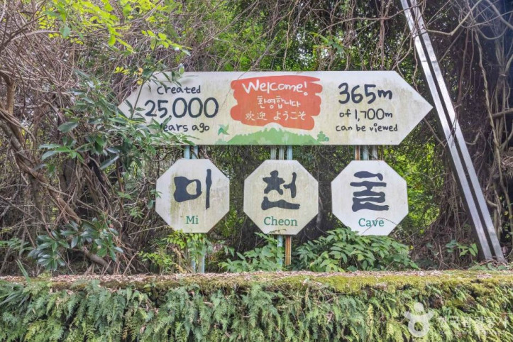 미천굴_7_공공3유형.jpg