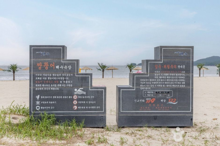 짱뚱어해수욕장_4_공공1유형.jpg