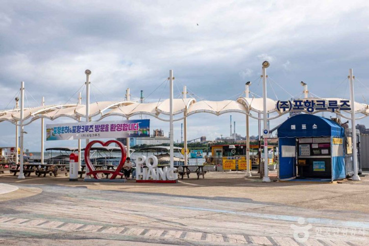 포항크루즈_4_공공3유형.jpg