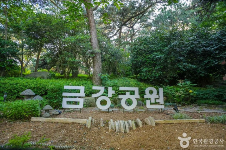 금강공원_3_공공3유형.jpg