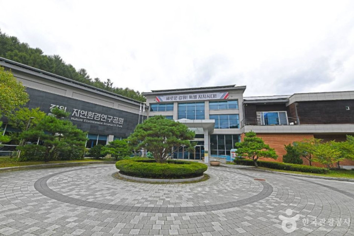 강원특별자치도_자연환경연구공원_4_공공3유형.JPG
