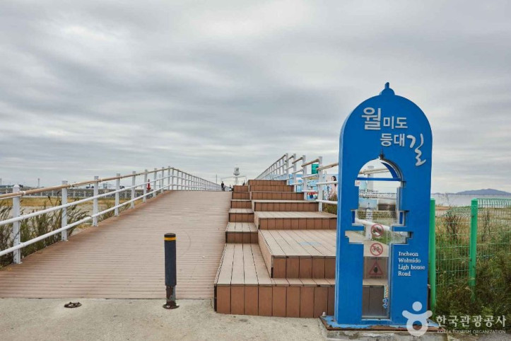 월미도등대길_1_공공3유형.jpg