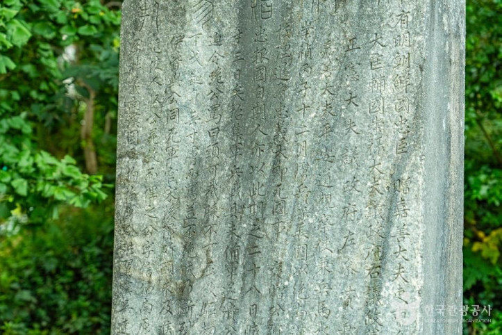 윤계선생순절비_3_공공1유형.jpg