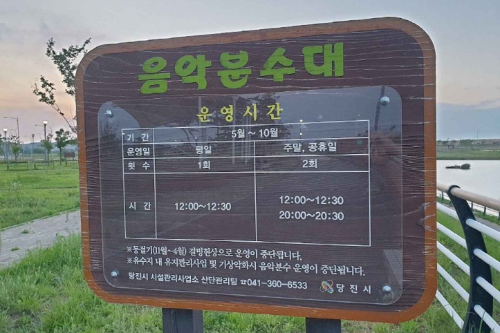 석문_국가산업단지_음악분수대_1_공공3유형.jpg